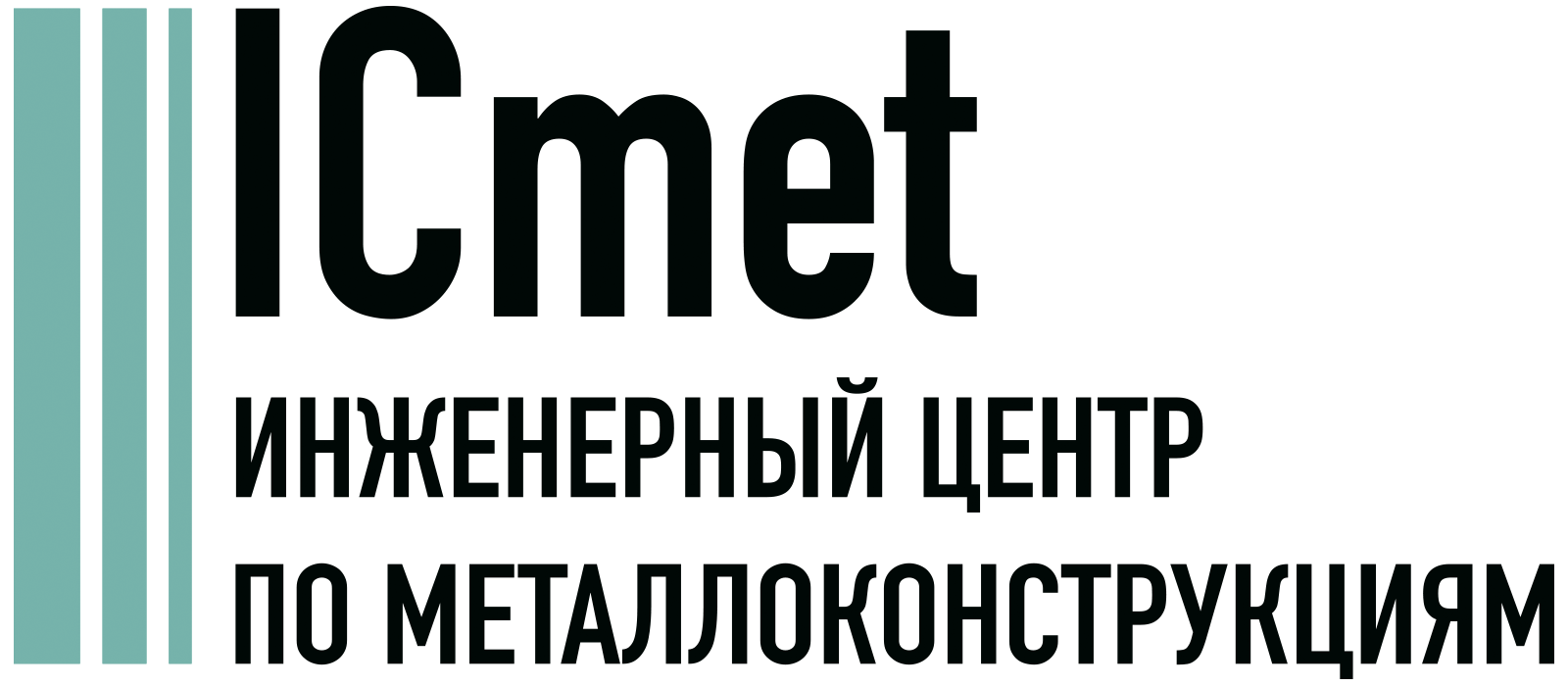 Проектирование металлоконструкций в Чите